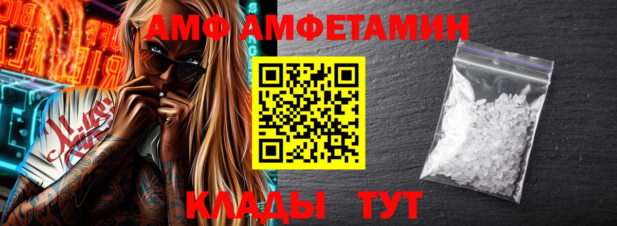 АМФ Premium Ачинск