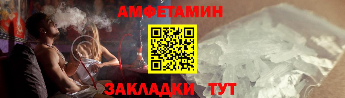 АМФЕТАМИН 97%  Amphetamine  Амфетамин  Ачинск  Вход с VPN 