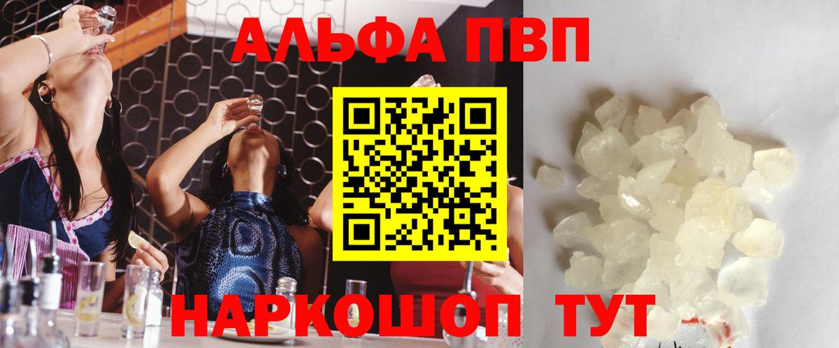 Ачинск  APVP СК КРИС  APVP мука  Альфа ПВП VHQ  Вход с VPN 