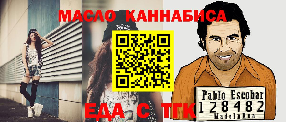 Ачинск  Canna-Cookies конопля  Вход с VPN 