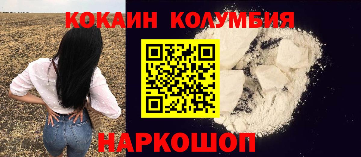 COCAIN Боливия Ачинск