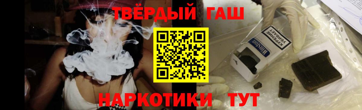 Ачинск  ГАШ убойный  Вход с VPN  Гашиш VHQ 