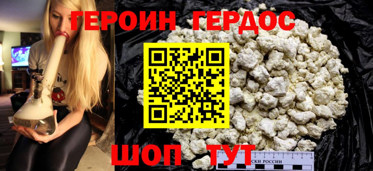 Героин VHQ Ачинск