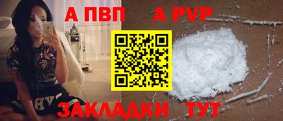 альфа пвп VHQ Апрелевка