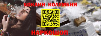 кокаин колумбия Апшеронск