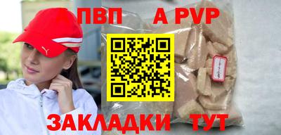 альфа пвп VHQ Апрелевка