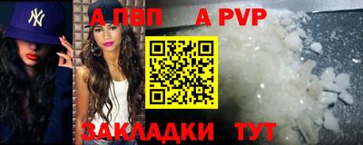 альфа пвп VHQ Апрелевка
