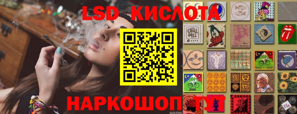 ЛСД экстази ecstasy  Вход с VPN  Ачинск  LSD-25 экстази кислота 
