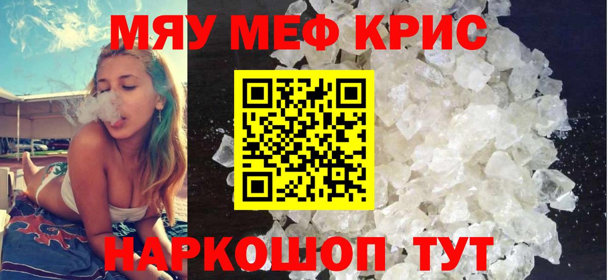 Мефедрон VHQ  МЕФ  Мефедрон  Ачинск  Мефедрон мука  Вход с VPN 