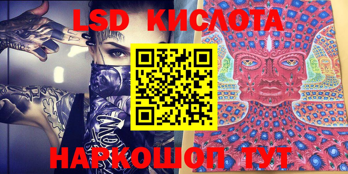 Канабис  NBOMe  Ачинск  МЕФ  COCAIN  МЕФ кристаллы  Вейп ТГК  Вход с VPN  Codein  LSD-25  Гашиш  A-PVP СК кристаллы 