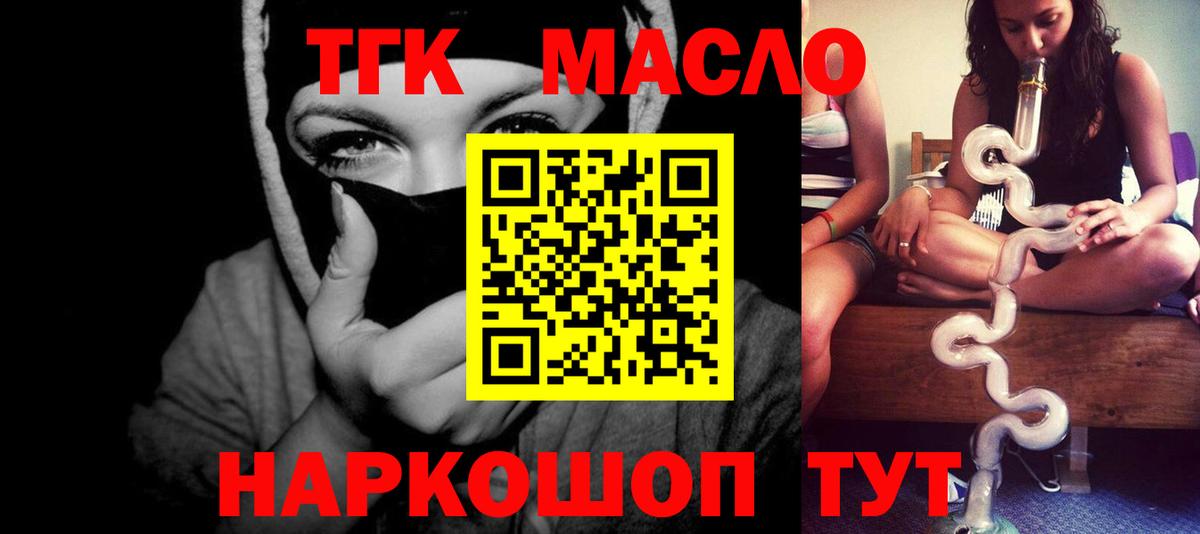продажа наркотиков  Вход с VPN  Ачинск  Дистиллят ТГК Wax  Дистиллят ТГК концентрат 