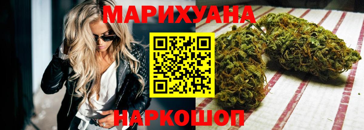 Канабис тримм  МАРИХУАНА семена  Вход с VPN  Ачинск 